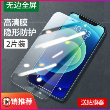 7.8元包邮！绿联苹果全系高清钢化膜2片