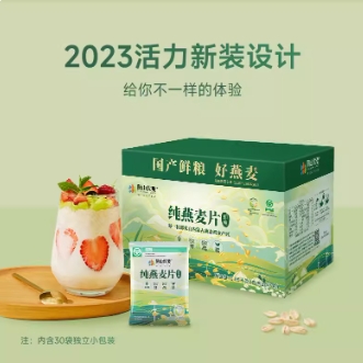 19.9元包邮！阴山忧麦 无蔗糖纯燕麦片盒装1050g