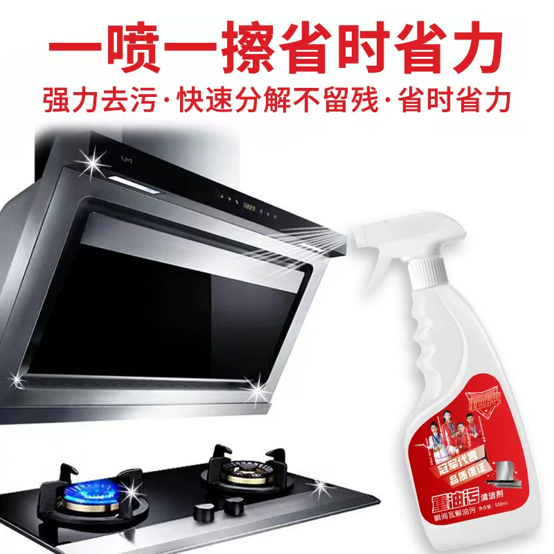 枪牌厨房油污清洁剂500ml*2瓶