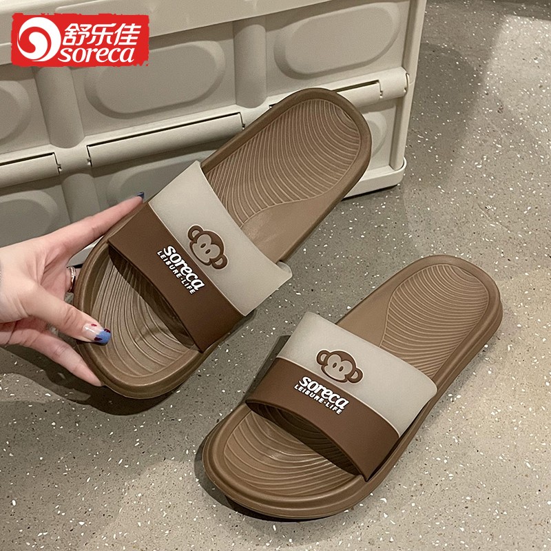 【JD旗舰店】舒乐佳凉拖鞋