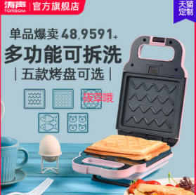 39元包邮！三明治华夫饼加热早餐机