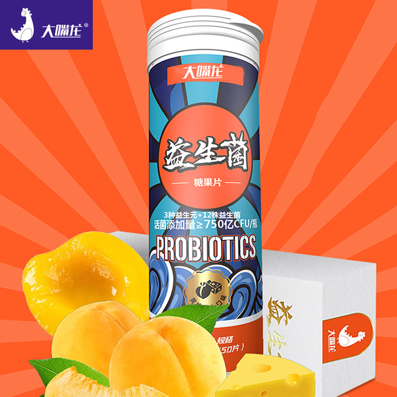 【稳定签到】益生菌糖果片50片