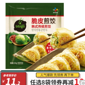 8.7元/袋！必品阁饺子 任选8件