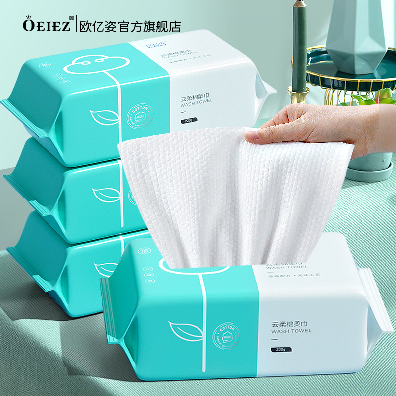 【5包】纯棉洗脸巾一次性擦脸洁面巾