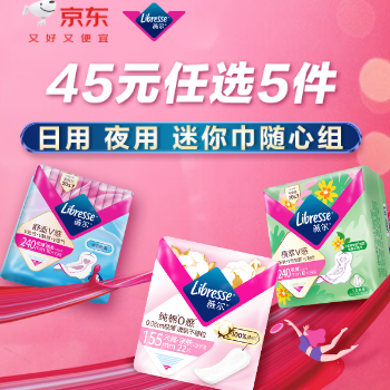 京东 V型贴合 动态防漏 爆品低至68折