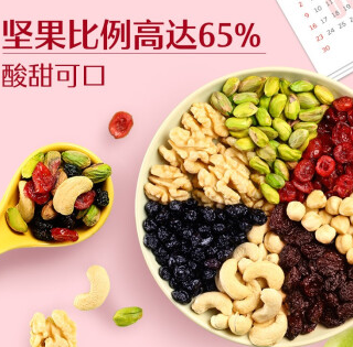 【14点变价！先预约】1元！良品铺子 每日坚果30袋共750g