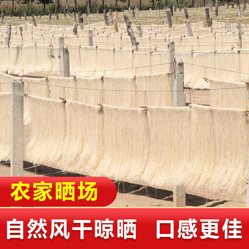 【高品质】正宗产农家纯手工铁棍山药粉条二斤装(实惠装)