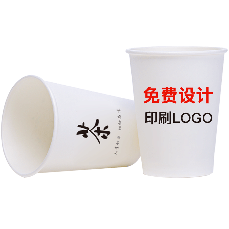 可签到【100只】加厚一次性纸杯200ml