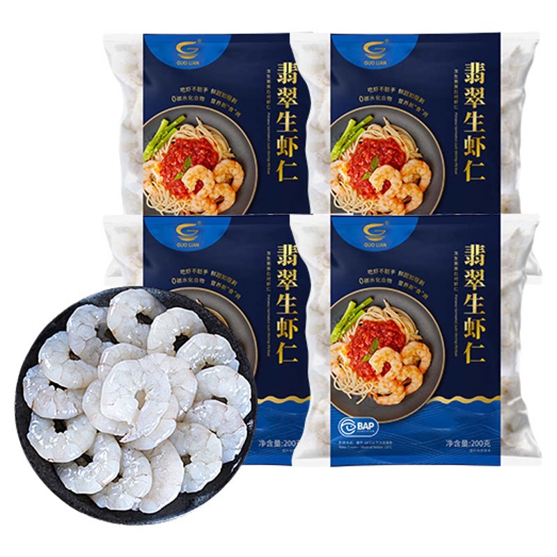 国联大号翡翠生虾仁200g*4袋