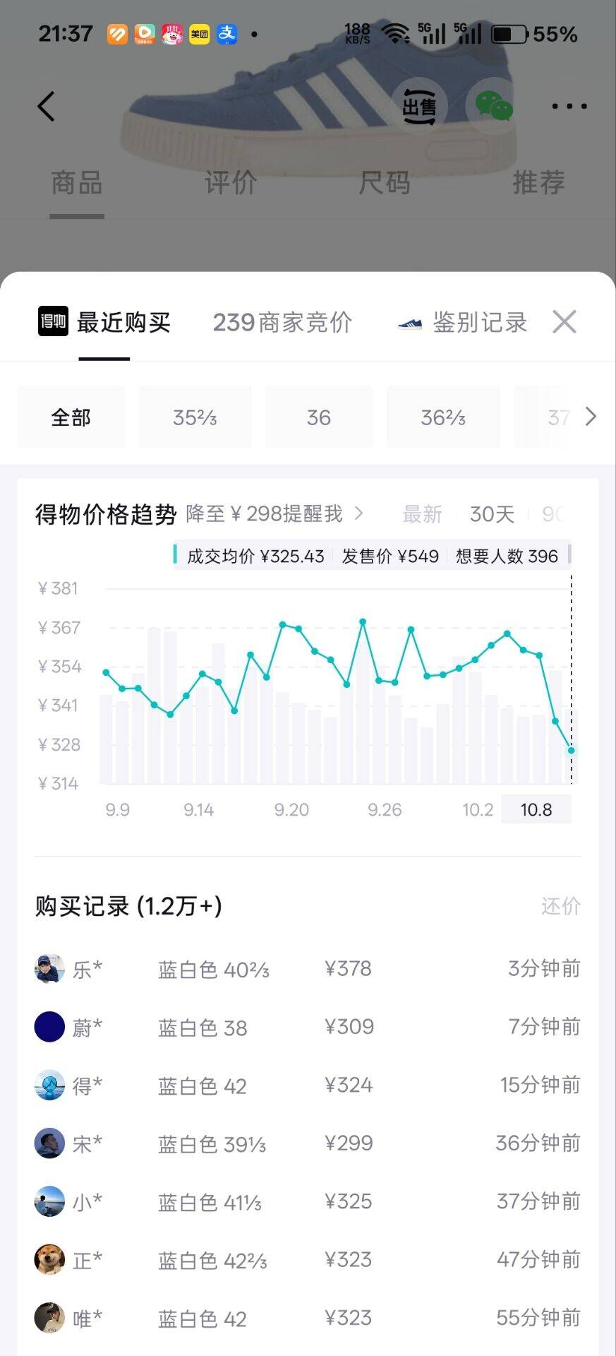 adidas小锯齿D-PAD运动鞋 到手价878.7元（折合219.6元/双）