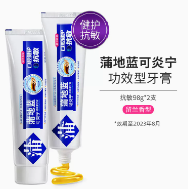 39.9元包邮！蒲地蓝 植物萃取功效型牙膏98g*4支