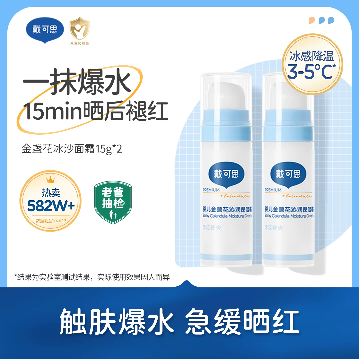 戴可思婴儿面霜15g×2