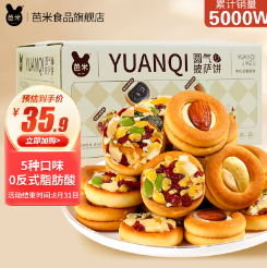 19.9元包邮！芭米 圆起披萨饼350g盒装（5种口味）