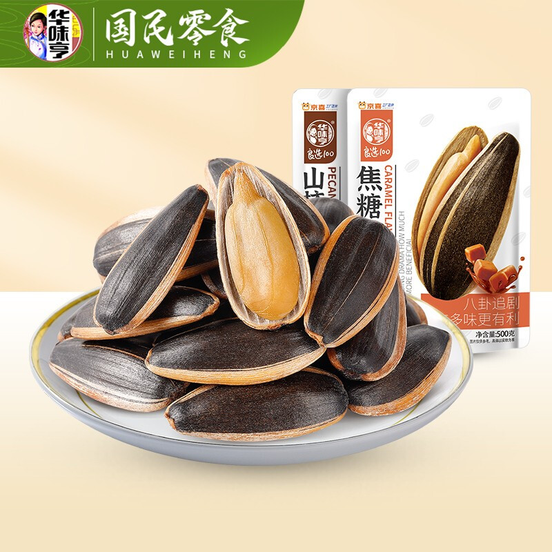 华味亨 瓜子 山核桃味500g+焦糖味500g