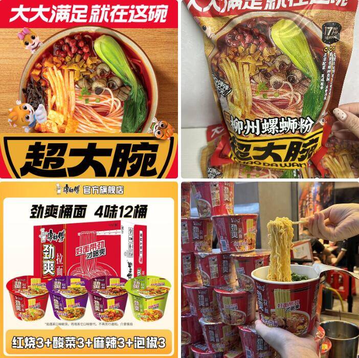 夜宵羊毛三只松鼠螺蛳粉335g*5袋14.9元