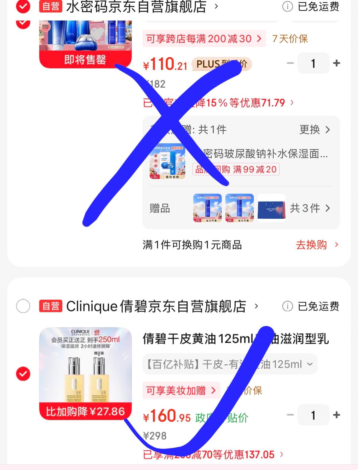 倩碧黄油125ml买正装送正装，最终到手价仅需160.9元