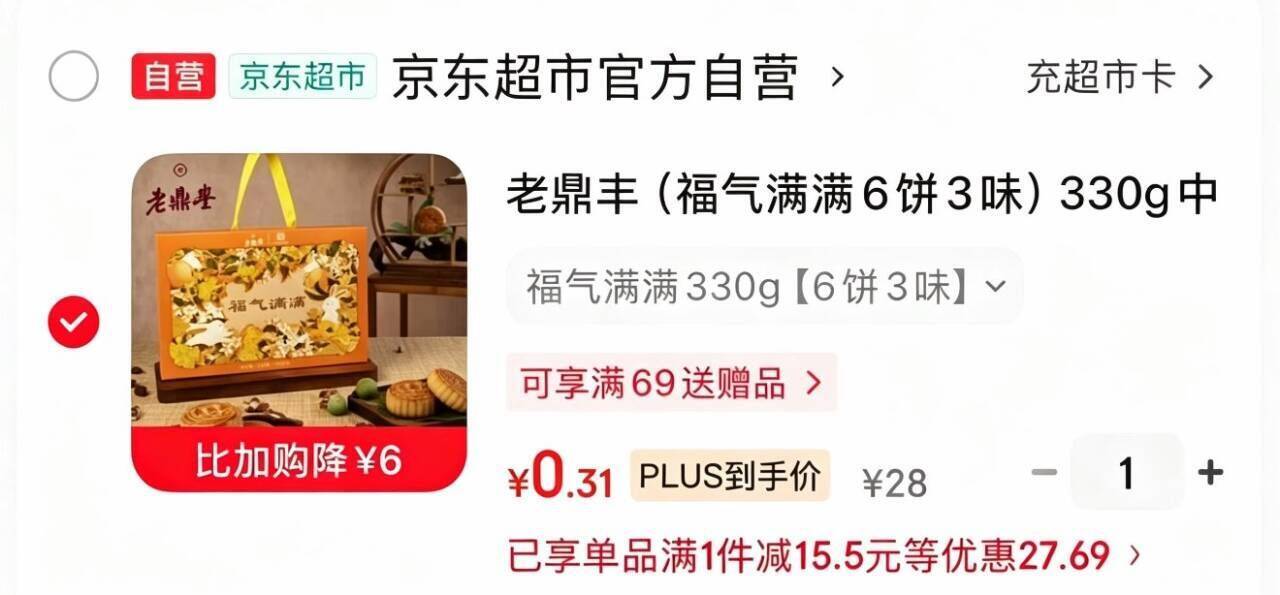京东凑单攻略：加购砸蛋赢6卷，200减20神价