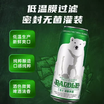 30.21元包邮！兰德尔 啤酒500ml*12罐