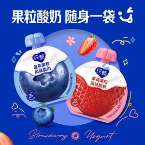【推荐】纯甄草莓蓝莓果粒混合味风味酸奶吸吸酸奶100g×20袋官方