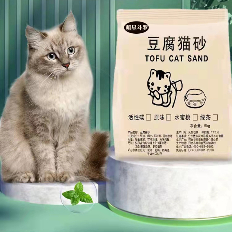 【萌星斗罗】豆腐猫砂除臭无尘6L