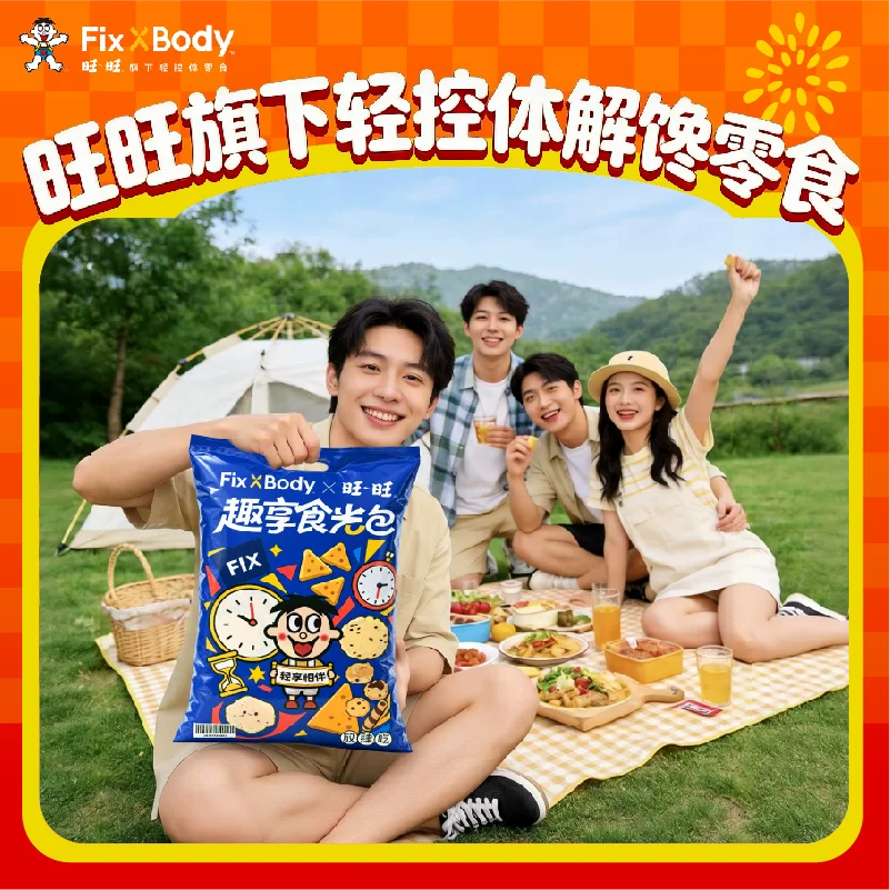旺旺零食大礼包24包