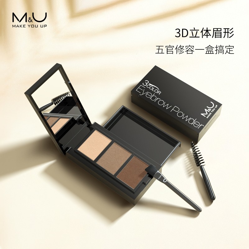 妙媚三色眉粉防水防汗自然不晕染不脱色