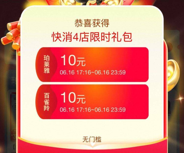 珀莱雅百雀羚大牌护肤10元红包速领