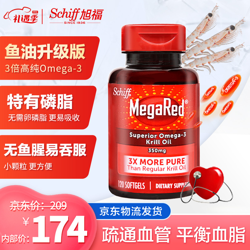 【旗舰店】Schiff旭福心脑血管磷虾油350mg120粒