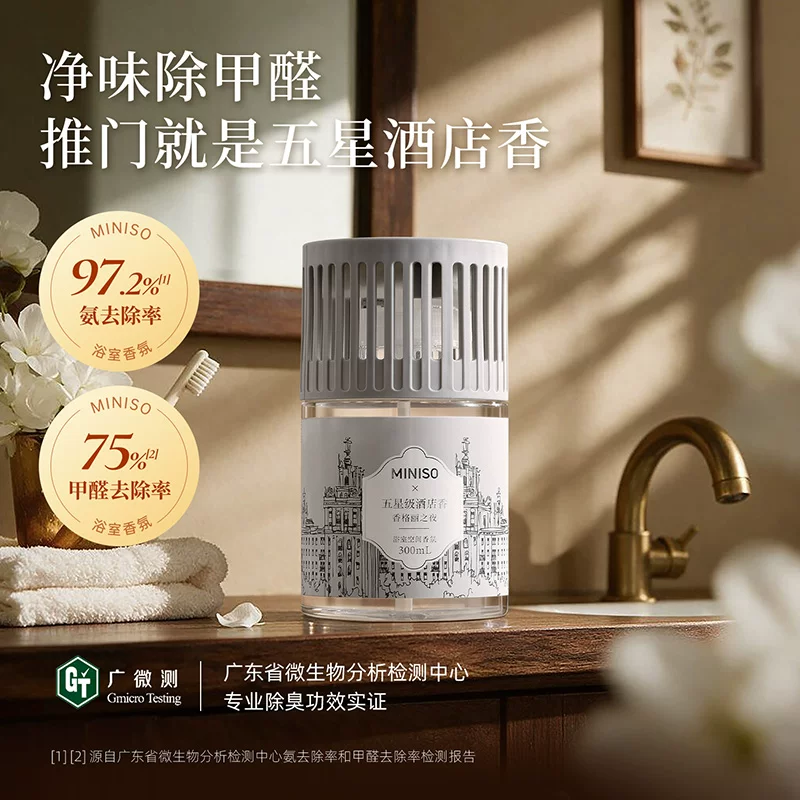 名创优品香氛1瓶