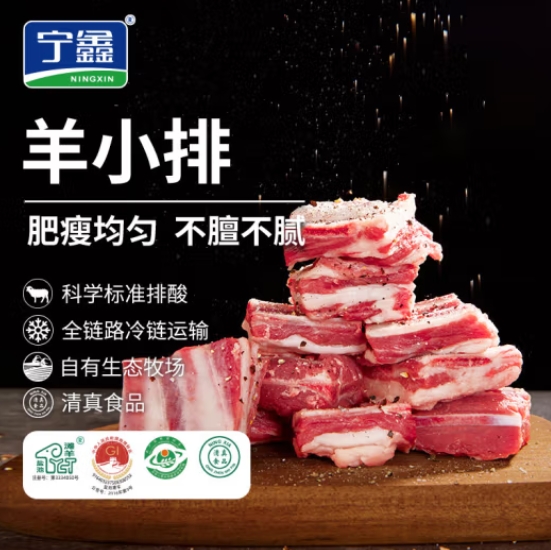 60元包邮！宁鑫 宁夏盐池滩羊肉 原切羊小排454g+原切羊蝎子800g