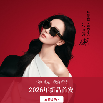 京东 海伦凯勒刘诗诗新品 购新品赠限定周边