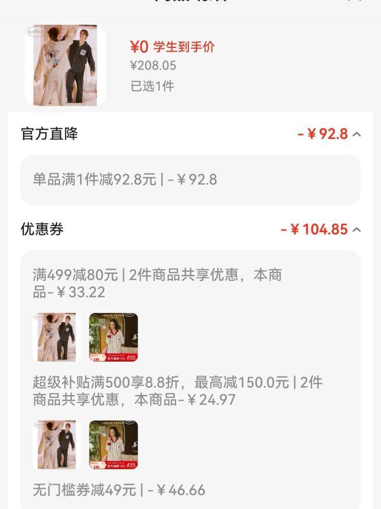 得力按动中性笔黑色4支装：5折文具券叠加京红，到手价仅0.7元
