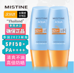 49.9元包邮！泰国进口 泰版小黄帽SPF50+/PA++++  防晒40ml*2瓶