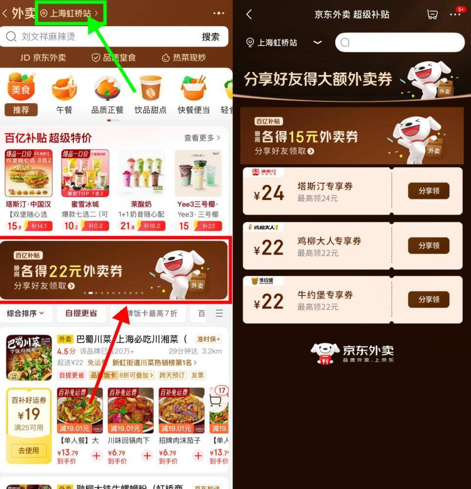 塔斯汀/牛约堡炸鸡汉堡外卖神券，最高立减24元
