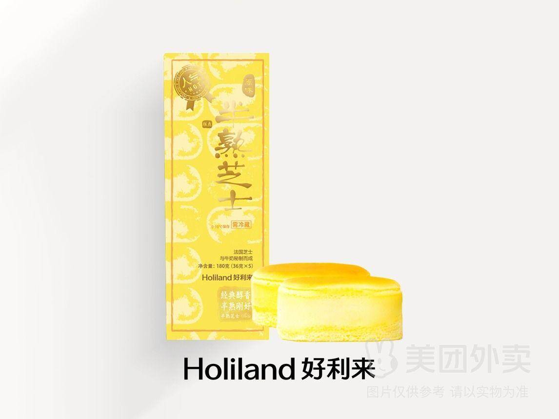 好利来半熟芝士原味兑换券，券后价仅需31元