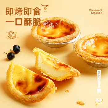 39.9元包邮！大希地 葡式蛋挞皮液套装  蛋挞液500g+蛋挞皮30个