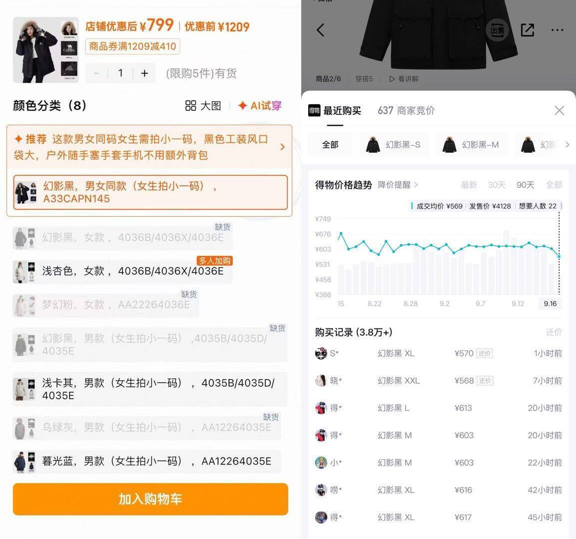 骆驼派克服仅需460元！买3免1叠加消费券，比得物立省210元