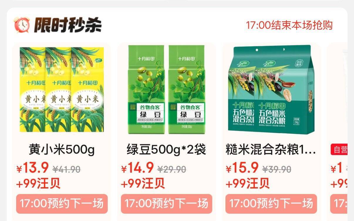 JD超市99汪贝兑换+外卖29减20+餐食补贴4-3，超值福利限时抢