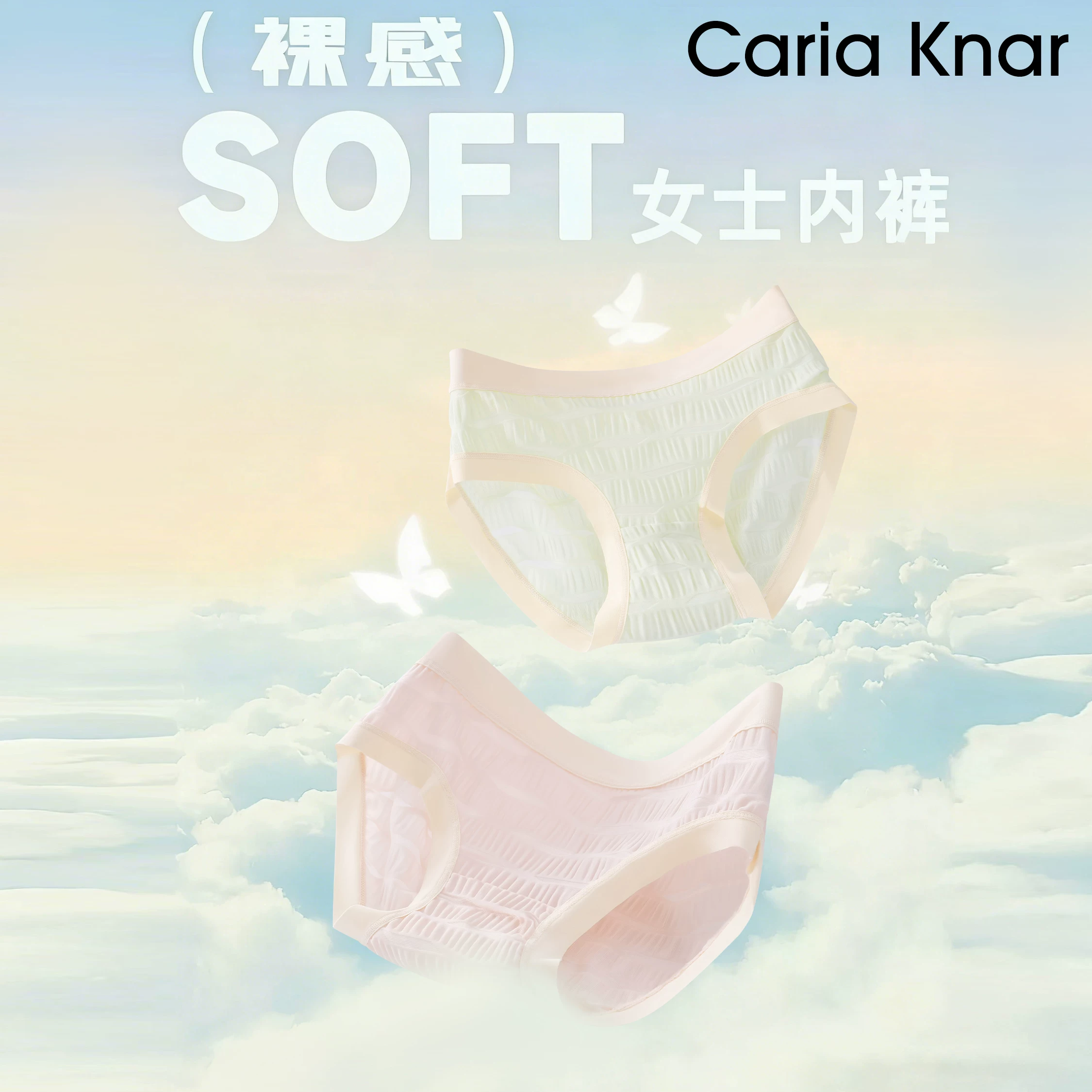 CariaKnar少女内裤女生冰丝