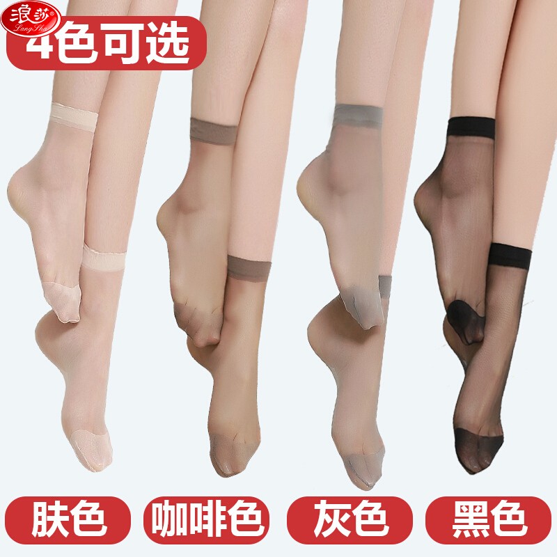 浪莎【10双装】薄款透明耐磨防勾丝女袜