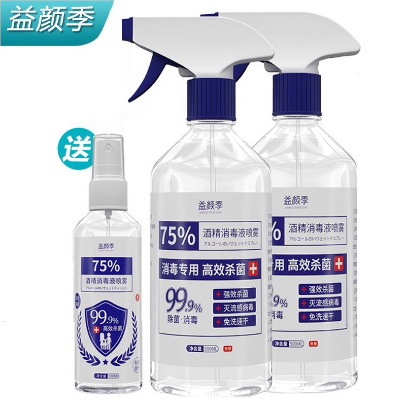 【顺丰包邮】免洗消毒洗手液500ml*2甁