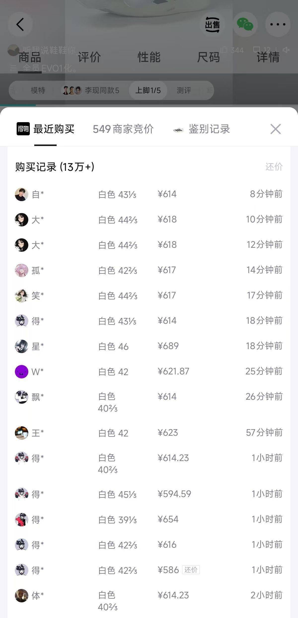 阿迪Adizero Evo SL白色 到手价453元