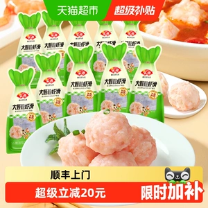 顺丰上门安井 100g大颗粒虾滑10袋虾肉饱满早餐煮汤火锅食材商用
