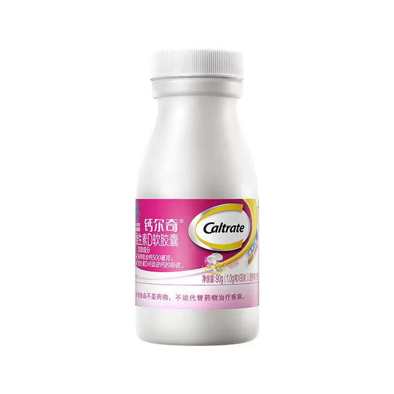 下拉福利钙尔奇液体钙90粒*3+28粒