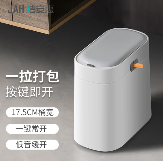 39.9元包邮！洁安惠  自动打包垃圾桶带盖 大号11L