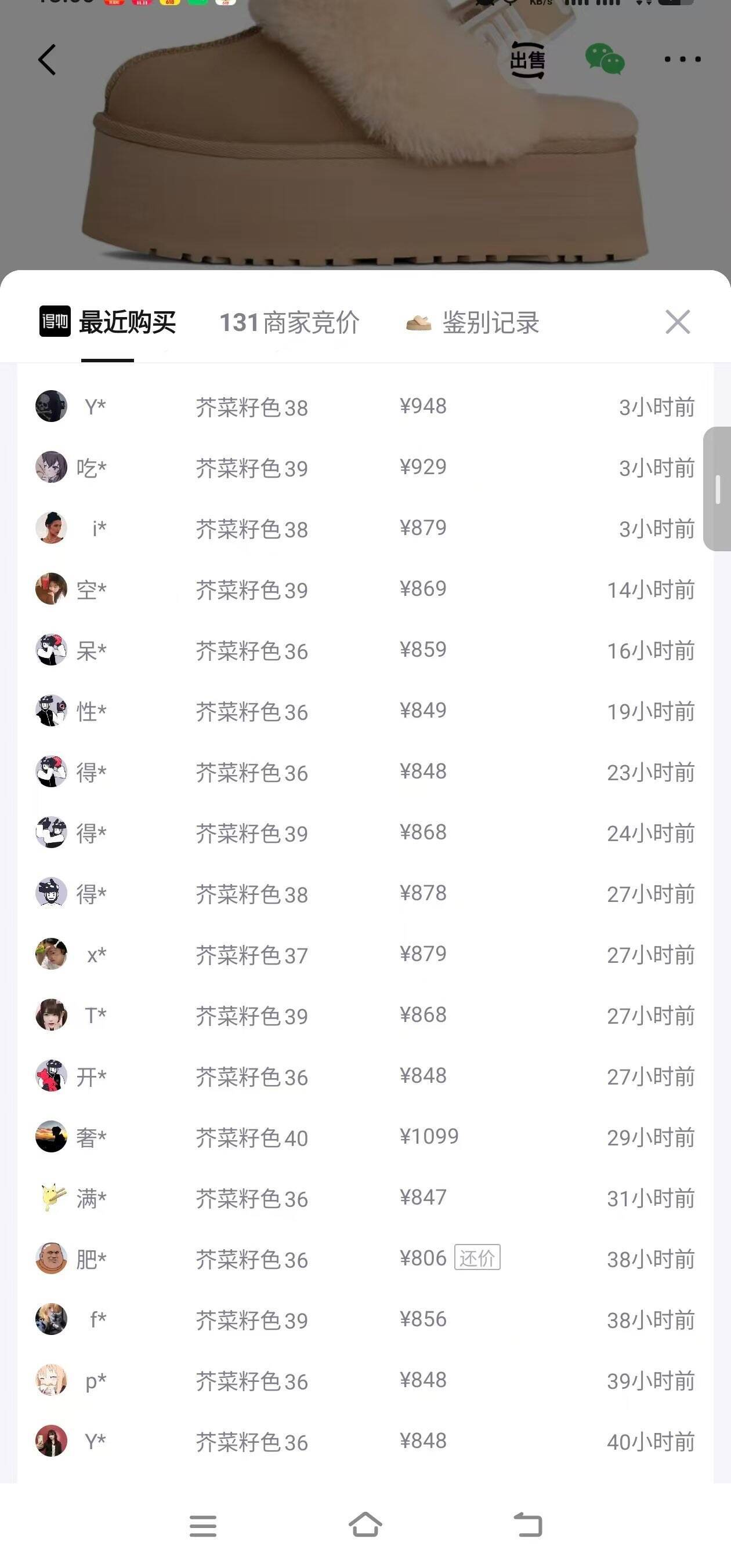 Ugg预售1113474：领券到手690元，得物价879元