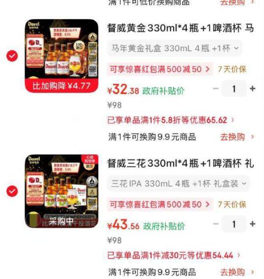 督威啤酒礼盒凑单仅需32.3元起，领200-20红包到手更划算