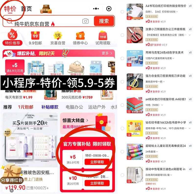 文具手账超值捡漏：剪刀/粘土/折纸等低至0.9元