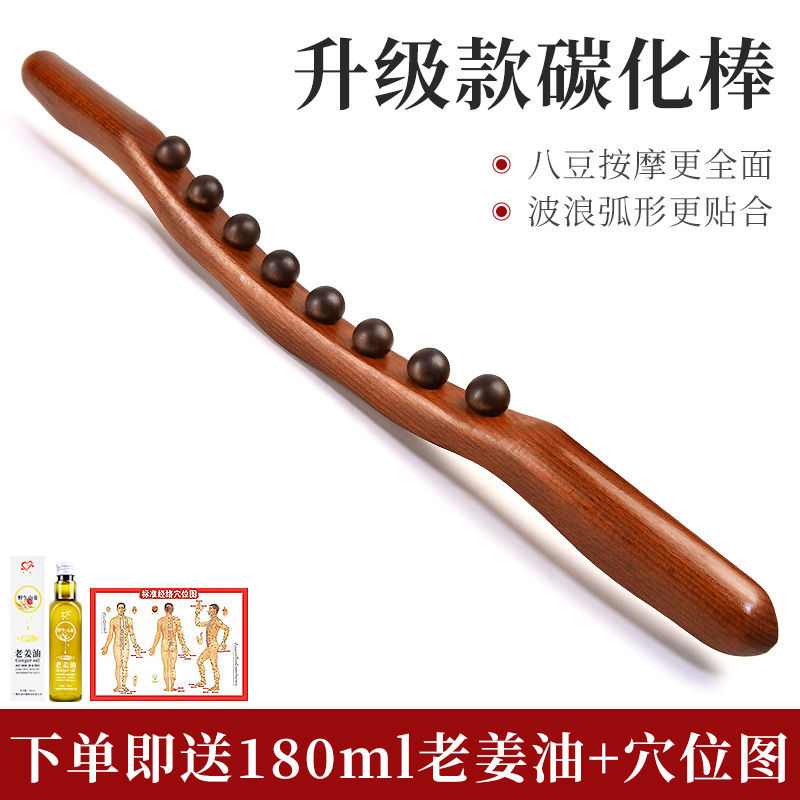 八珠榉木擀筋棒家用按摩全身通用经络疏通