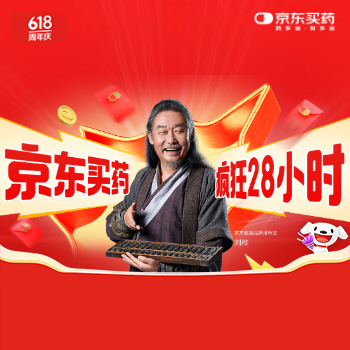 京东 疯狂28小时 百亿补贴 低至3折